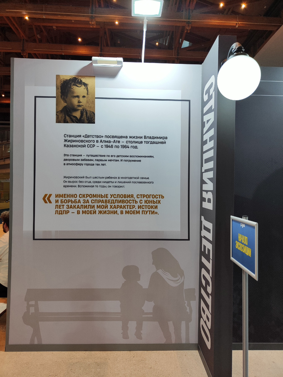 Когда был Жириновский маленький, с курчавой головой... 