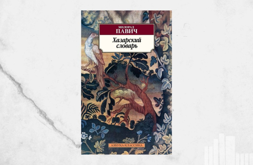 Анонс встречи книжного клуба