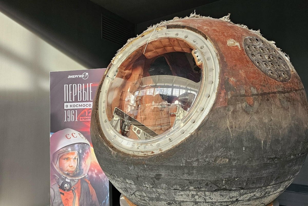 Спускаемый аппарат корабля "Восток-1" из музея РКК "Энергия"