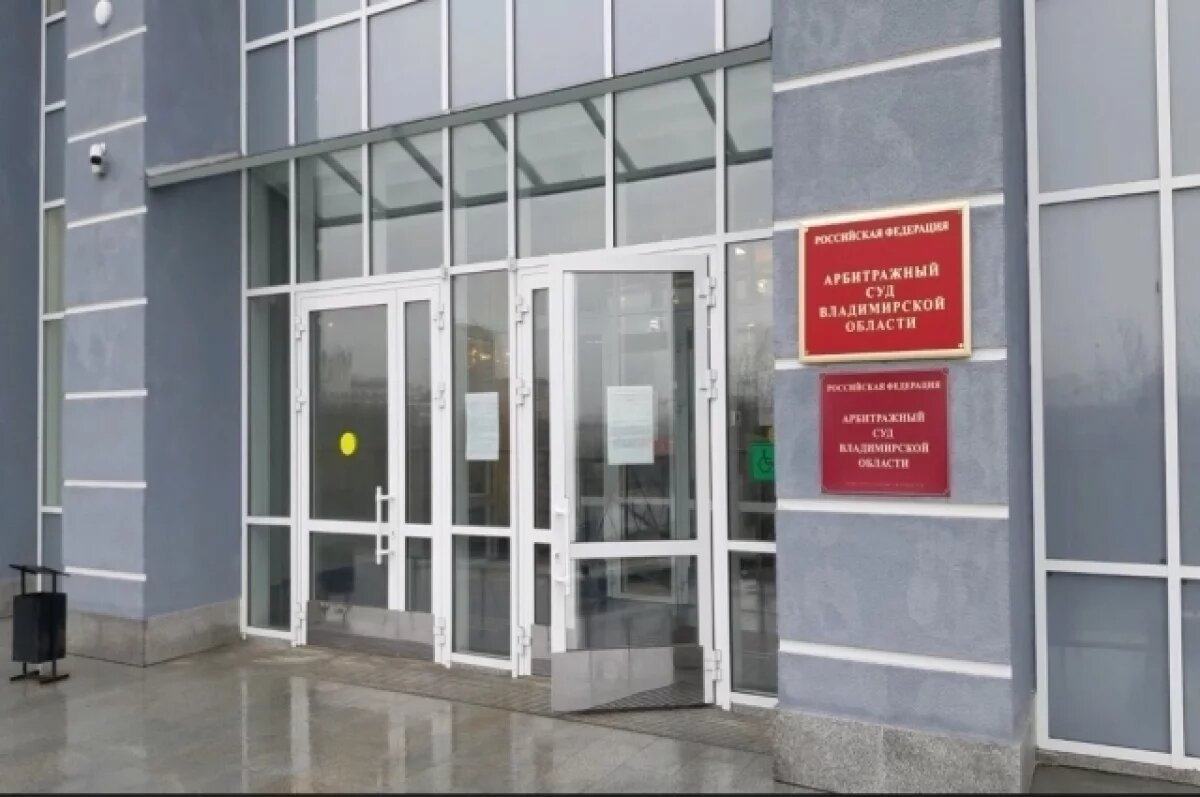    Владимирская прокуратура добилась возврата 55 млн рублей за ложные отчеты