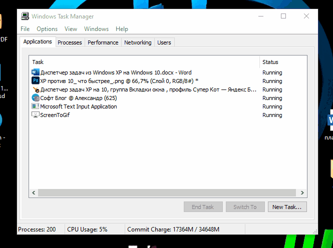 Диспетчер задач от Windows XP