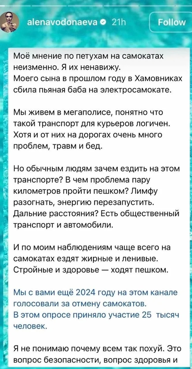 «Я ненавижу самокатчиков. Самокатчики, будьте прокляты, горите в аду и ходите пешком, жирные вы твари».