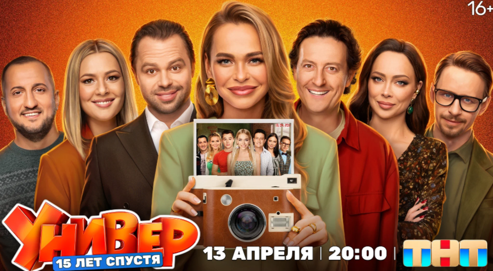 Постер сериала.