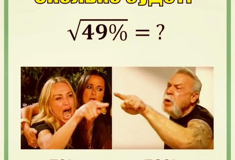 🧮 Реши алгебраический пример за 40 секунд!