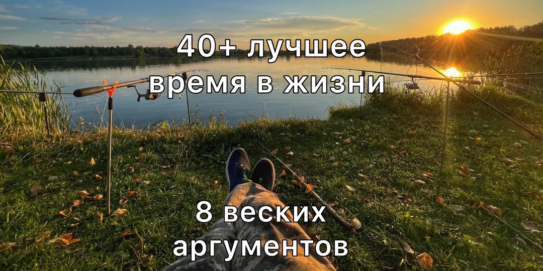 40+ почему это лучшее время в жизни?