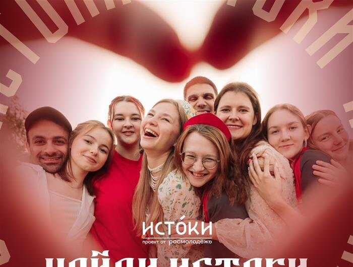    Фото: ФГБУ МП МЦ "Роспатриотцентр" Федерального агентства по делам молодежи