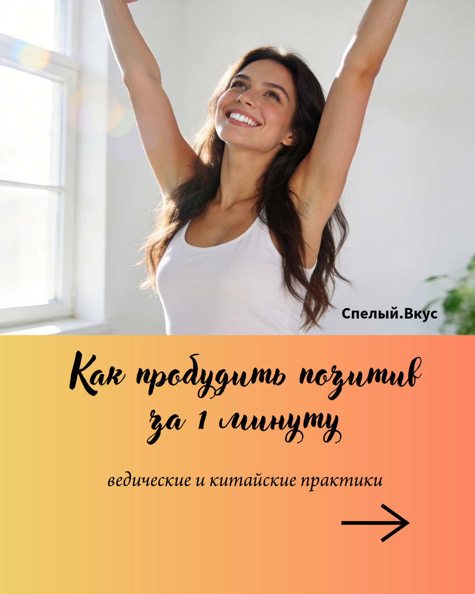 Каждому утру надо учиться радоваться от души.