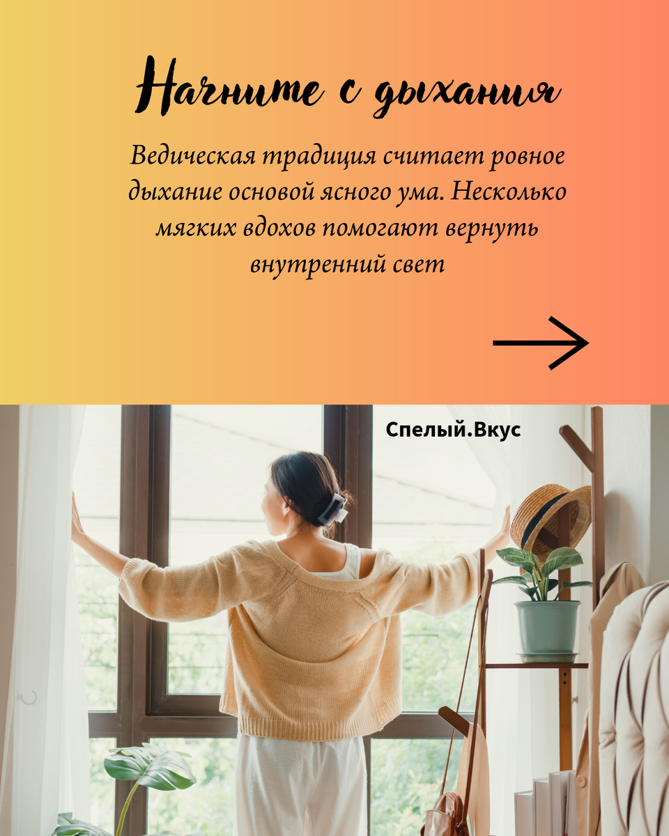 Свежий воздух и дыхание - наша связь с Мирозданием.