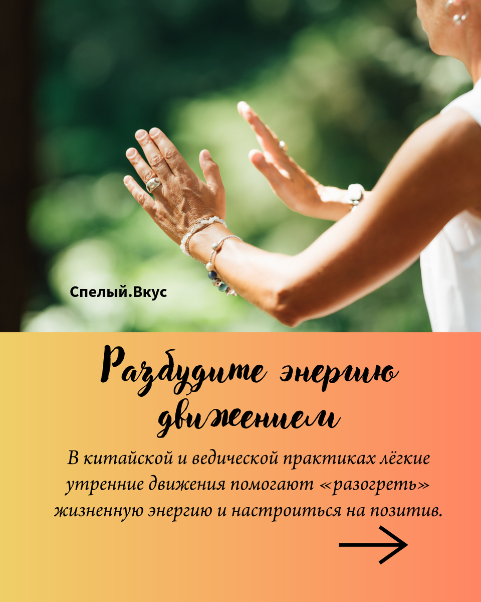 Движение - это жизнь, и надо учиться двигаться правильно.