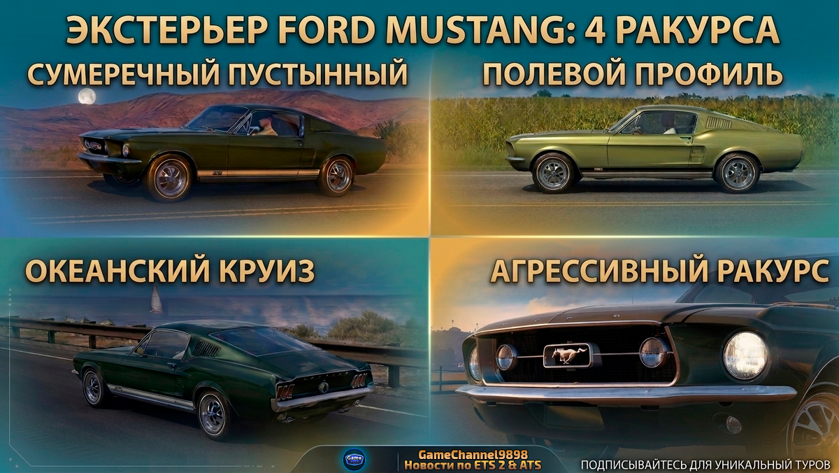 Визуализация на базе материалов SCS Software. Концепт-арт / AI GameChannel9898