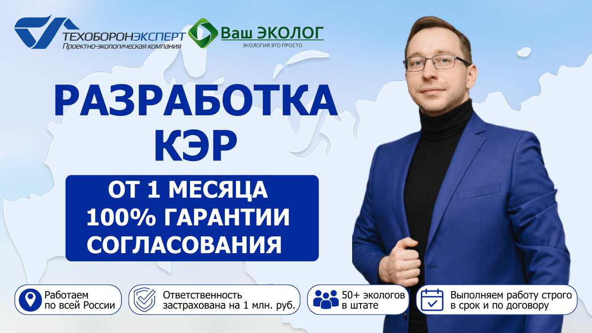 Разработка КЭР.