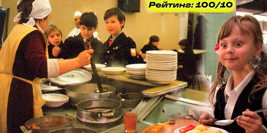 Рейтинг блюд из школьной столовки с юмором. Котлетки с макарошками: плюсы - котлетка, минусы - слиплись.