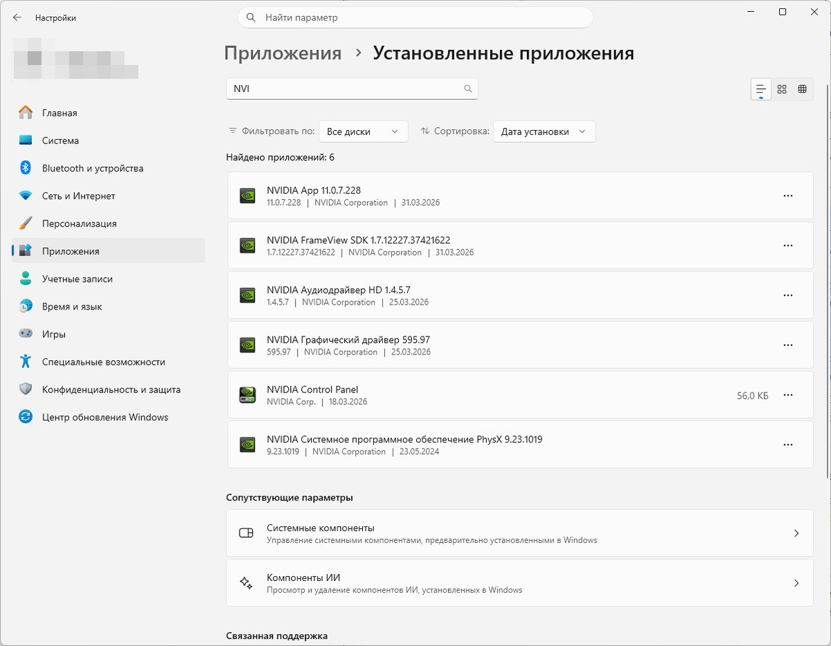 Удаление драйвера через «Приложения и возможности»