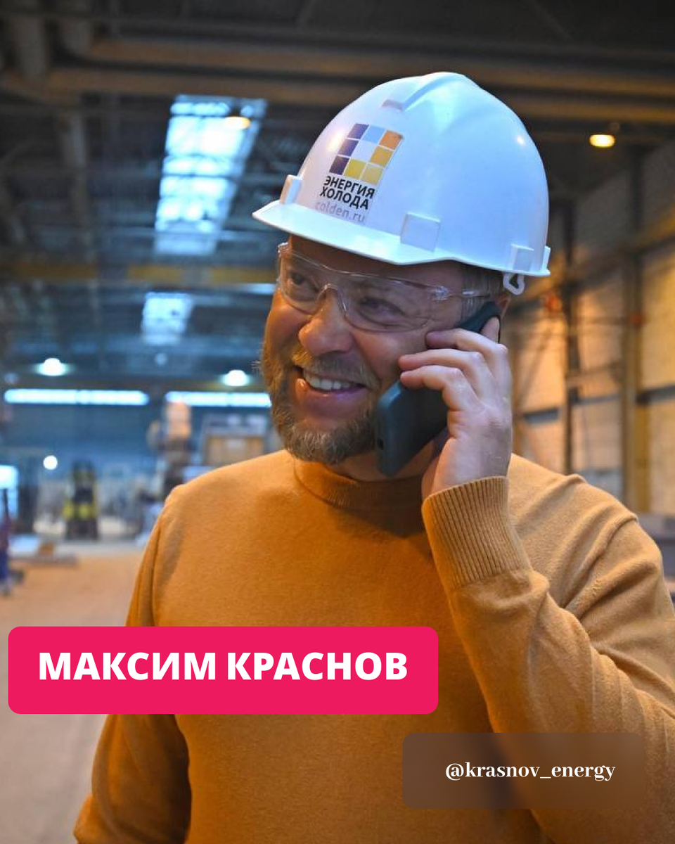 АВТОР: Максим Краснов