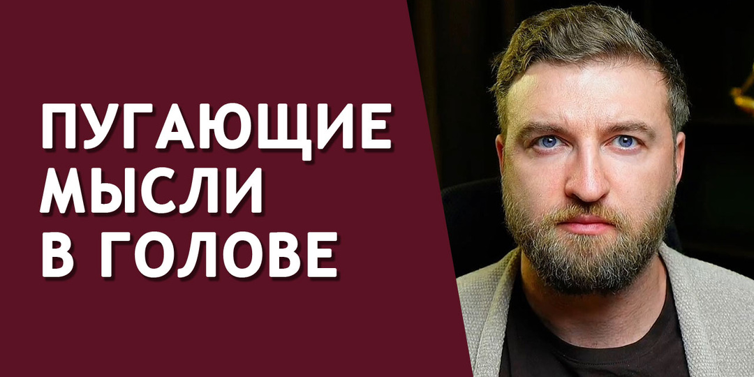 Сделай это и тревожные мысли перестанут тебя посещать