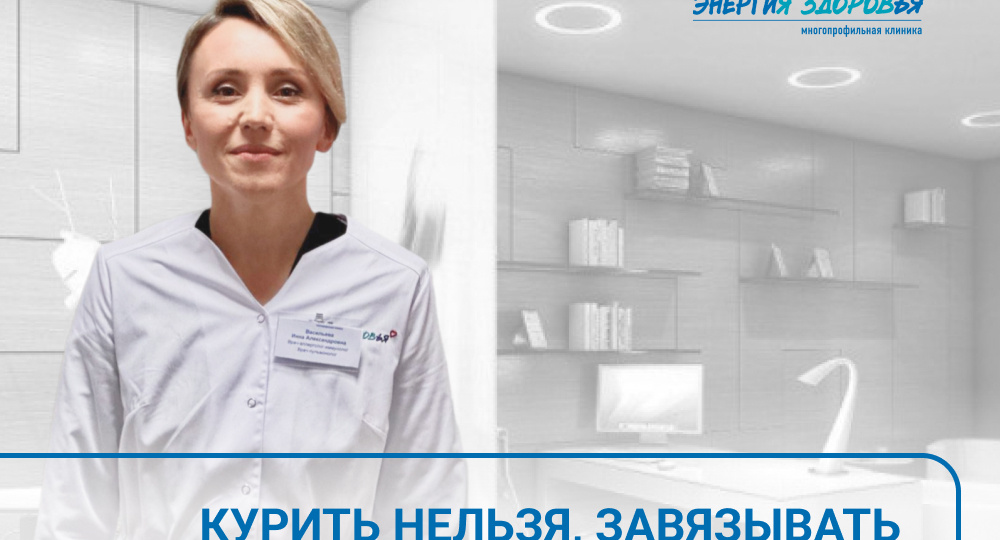 🚭 Курить нельзя, завязывать