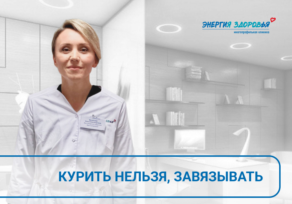 Клиника "Энергия здоровья"