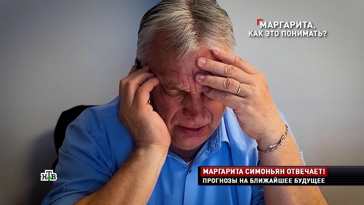    Симоньян: Виктора Орбана могут «грохнуть»
