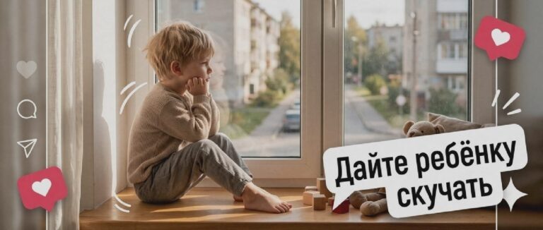    Иллюстрация к материалу: Почему детям полезно скучать: как безделье развивает креативность