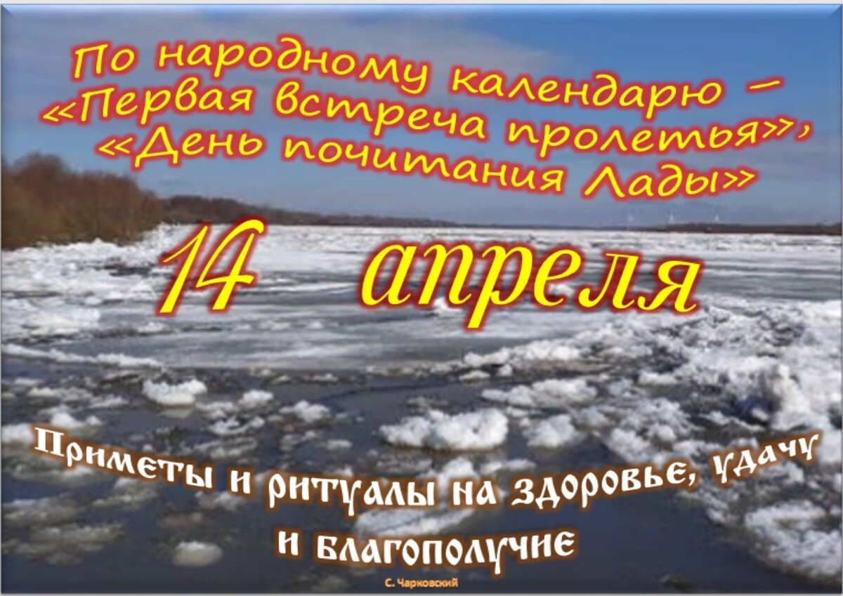 Встречаем новый день