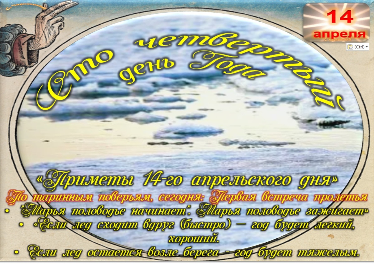 Встречаем новый день