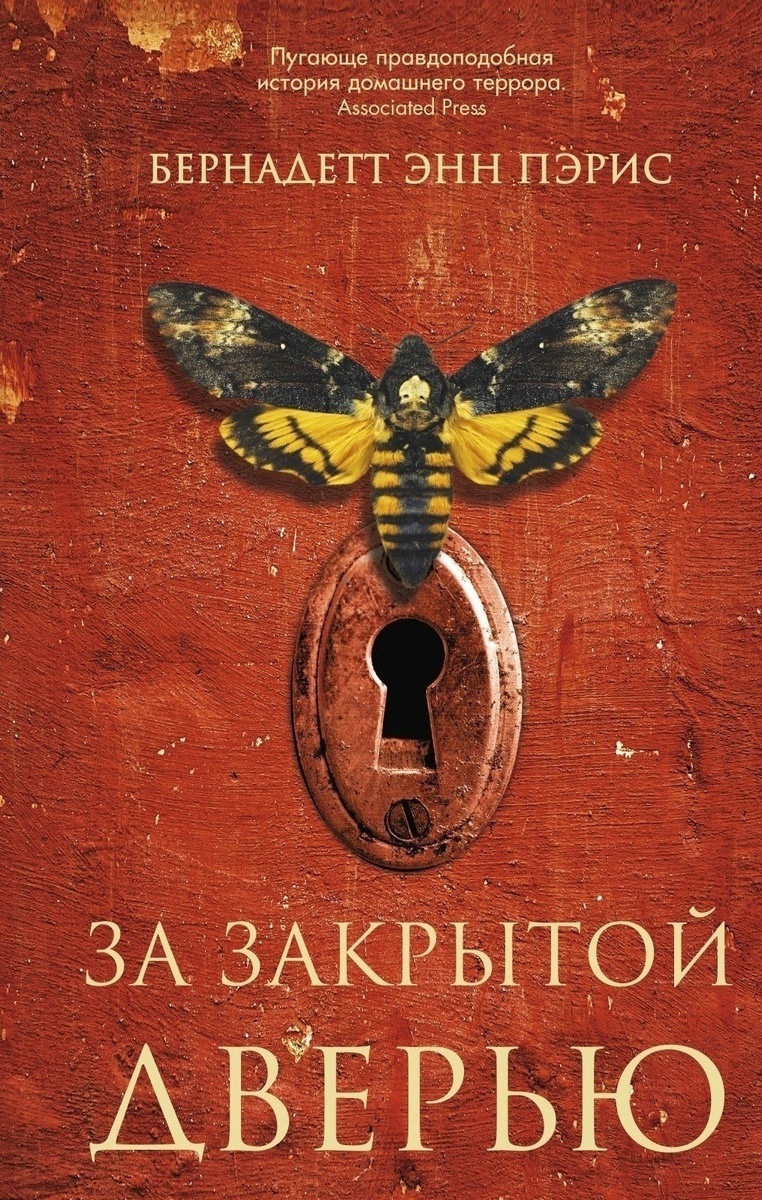 Источник изображения: фото обложки книги