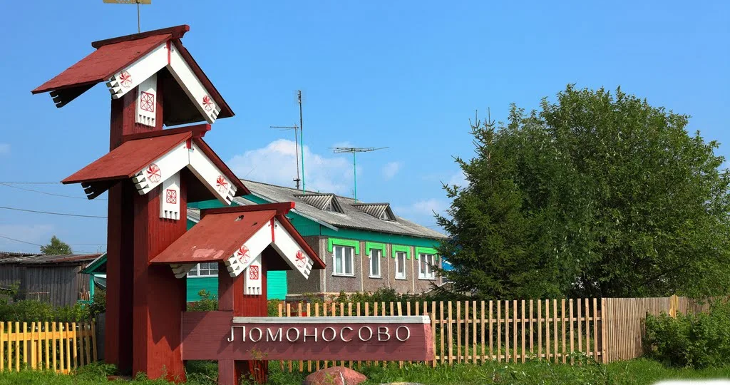 "Императорский маршрут". 78. Историко-мемориальный музей М.В. Ломоносова