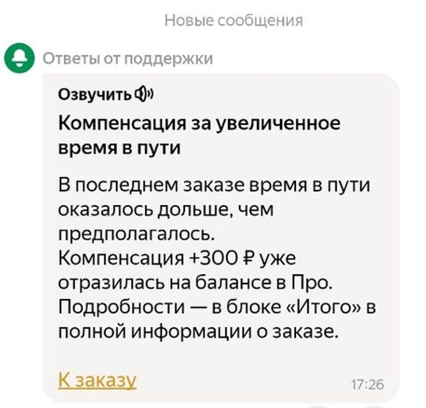Питер, на днях... Причем задержка в пути была всего ... 15 минут!