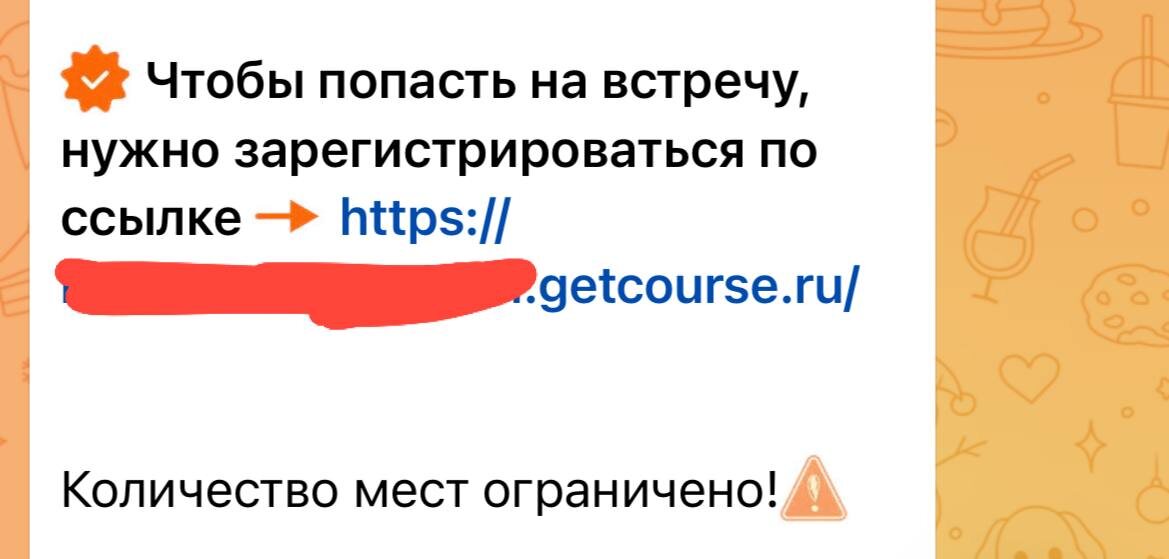 Скрин приглашения 
