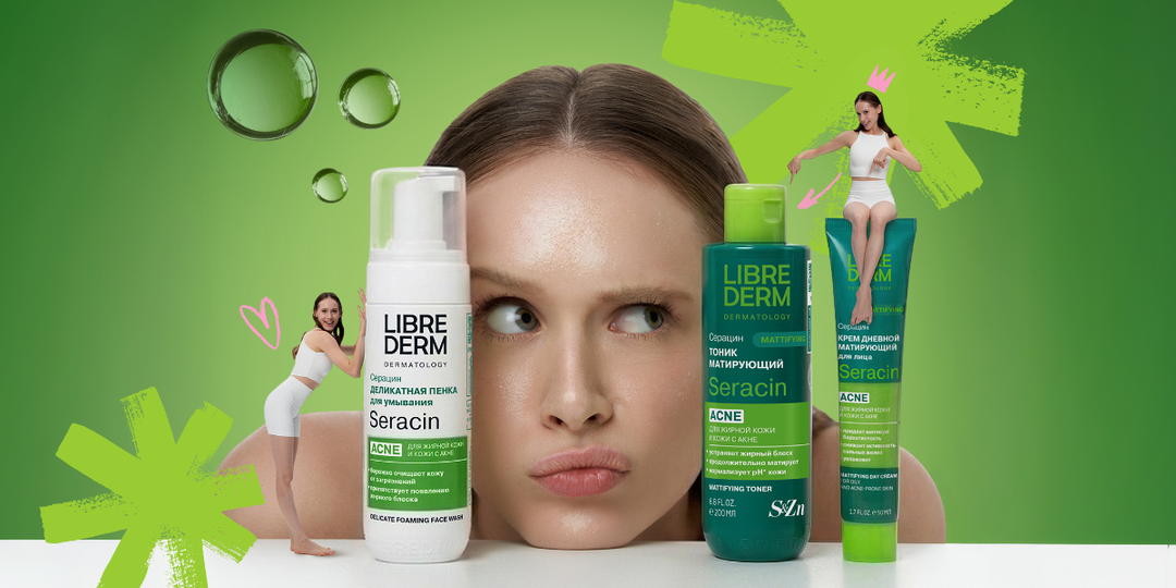 Жирная кожа лица: как убрать блеск и забыть о нём навсегда