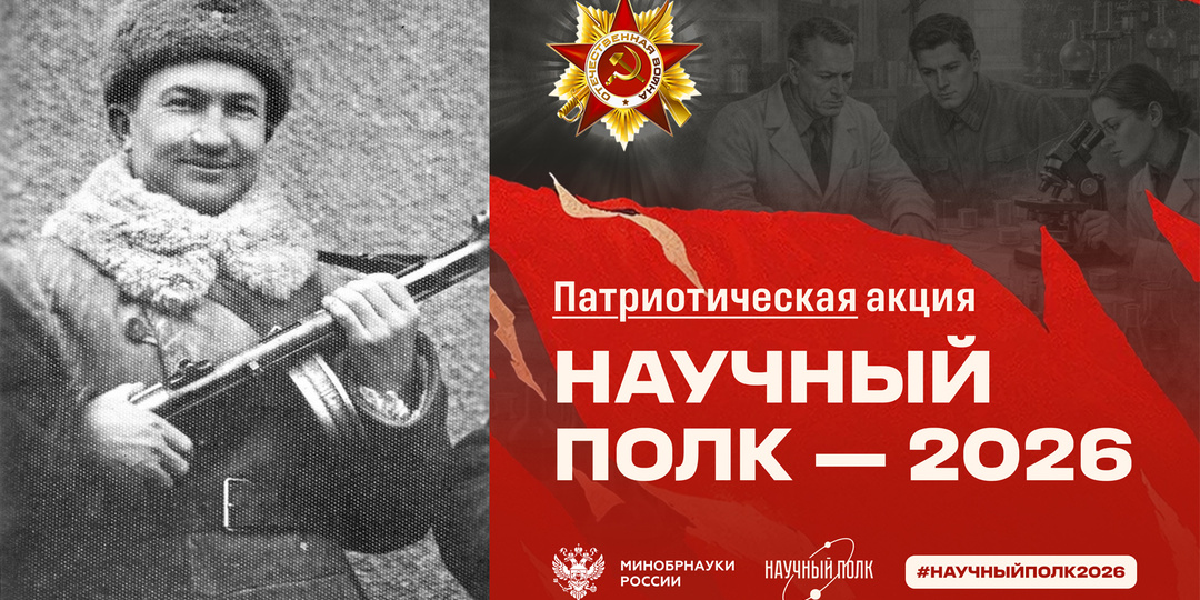 Научный полк ПГУ: Афанасий Кондратьев — исключительное мастерство и отвага при взятии Берлина