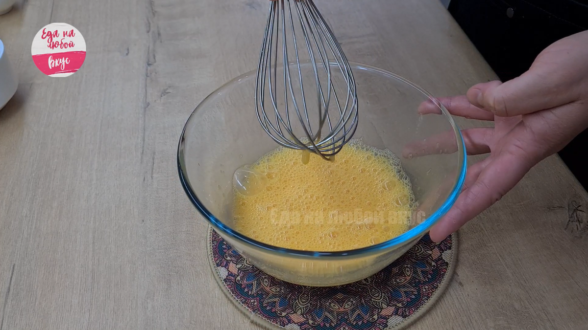 превращая массу в однородную жидкость