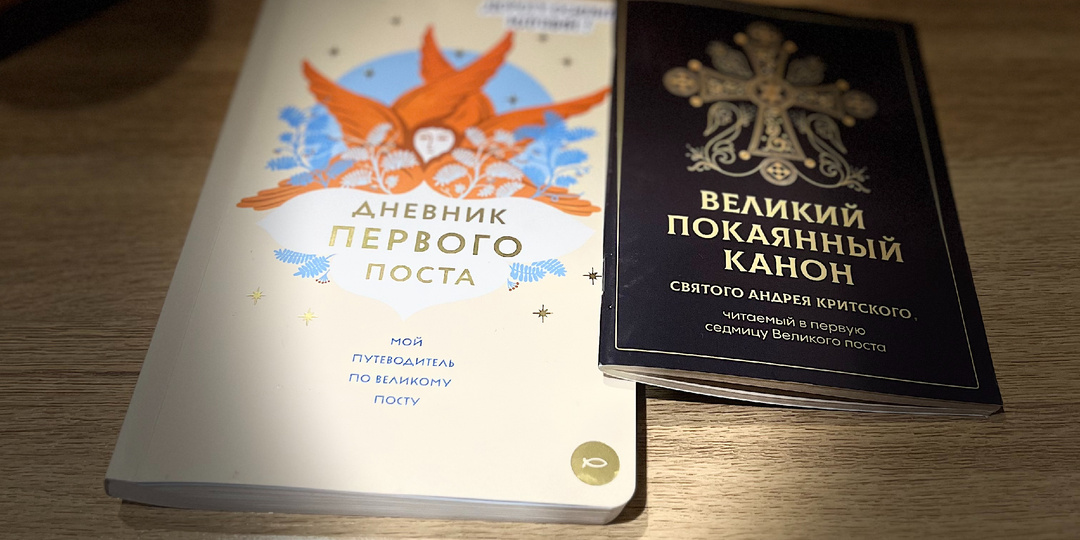 История о том, как я впервые держала Великий пост в 38 лет: зачем и почему.