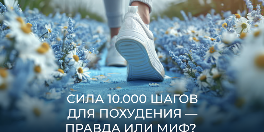 Как действительно снизить вес к лету? Научный подход, подкрепленный практикой