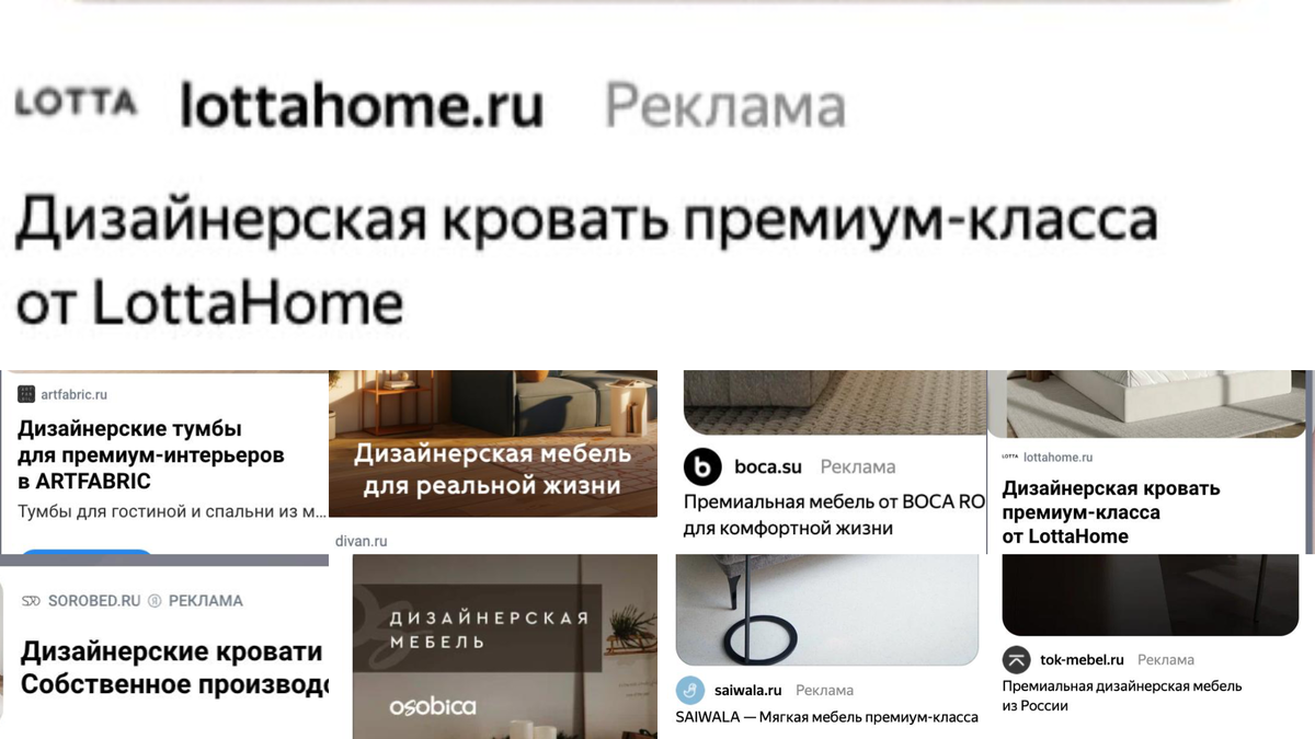 Какая реклама меня догоняет. Одинаковая