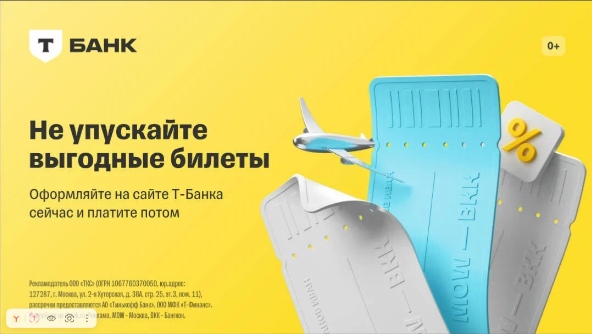 Реклама. ООО "ТКС", ИНН 7704626485