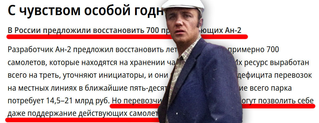 Почему российский Афоня никуда не улетит, в отличии от советского?
