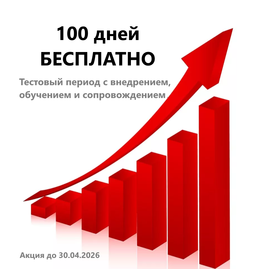 Предложение не является публичной офертой. Участие в акции возможно после индивидуального рассмотрения заявки.