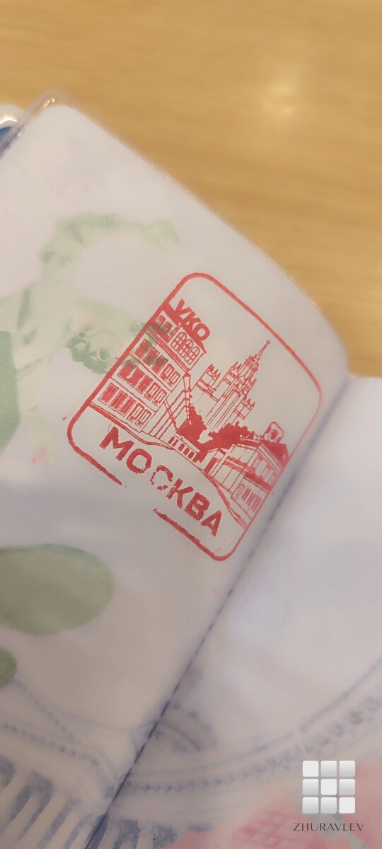 Московская печать.