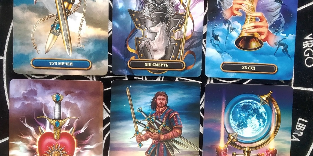 Творческое задание: характеристика личности человека и его жизни по картам Таро