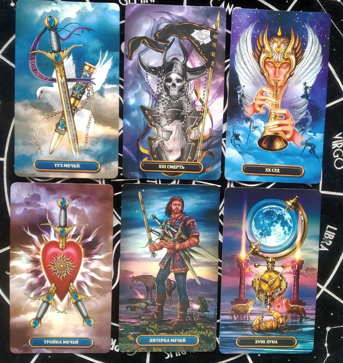 Расклад сделан на колоде Королевское Золоченое Таро