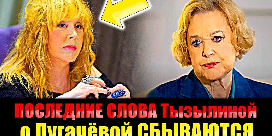 "Империя Фальши": Последнее пророчество Валентины Талызиной - о Пугачёвой, Ахеджаковой и системе, которую она готовилась обличить