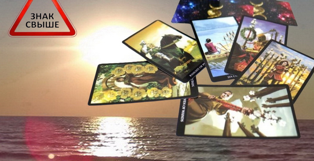 Какие новые обстоятельства вот-вот придут в жизнь вашу❓ Вариант 1❗ Таро три варианта💖