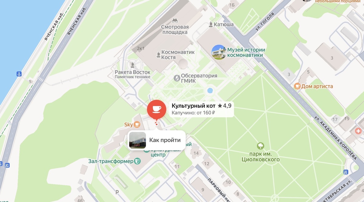 Кофейня на Яндекс Картах