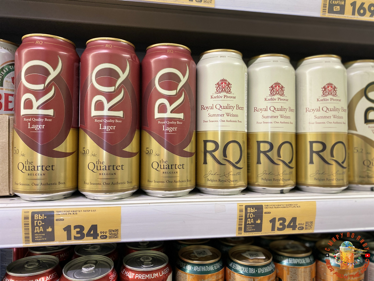 Стоимость пива Роял Квартет в Пятёрочке