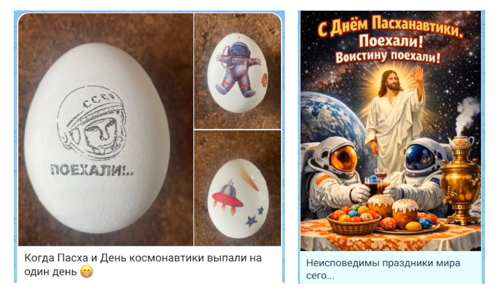 Коллаж автора из постов в МАХ