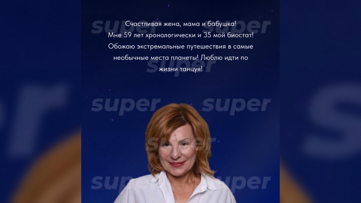 Фото: Super.ru