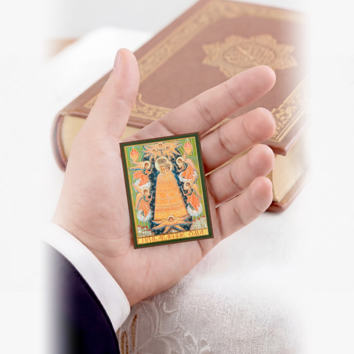 Икона прибавление ума