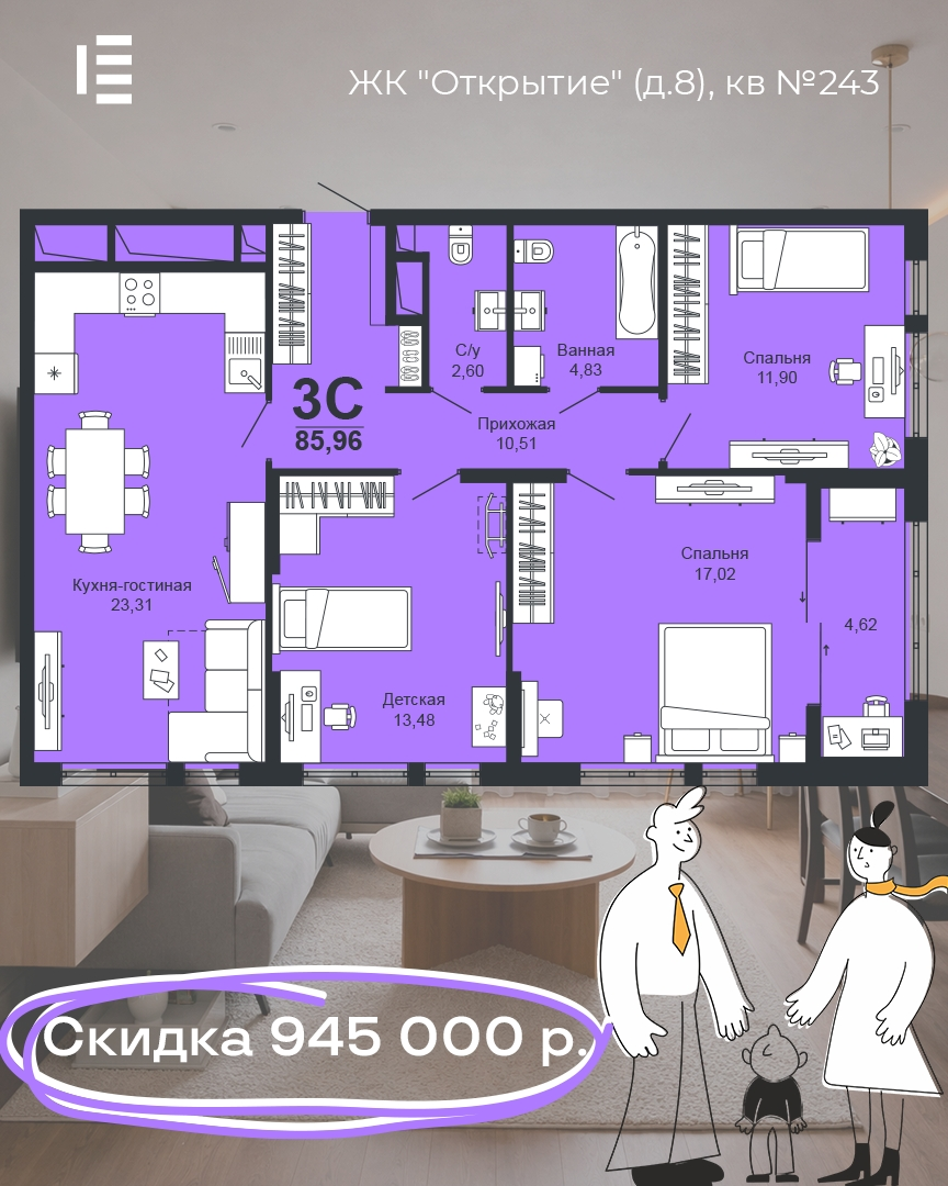 И сейчас именно на этот формат жизни действует скидка до 945 000 ₽. Ну что тут сказать, это сказка!
 