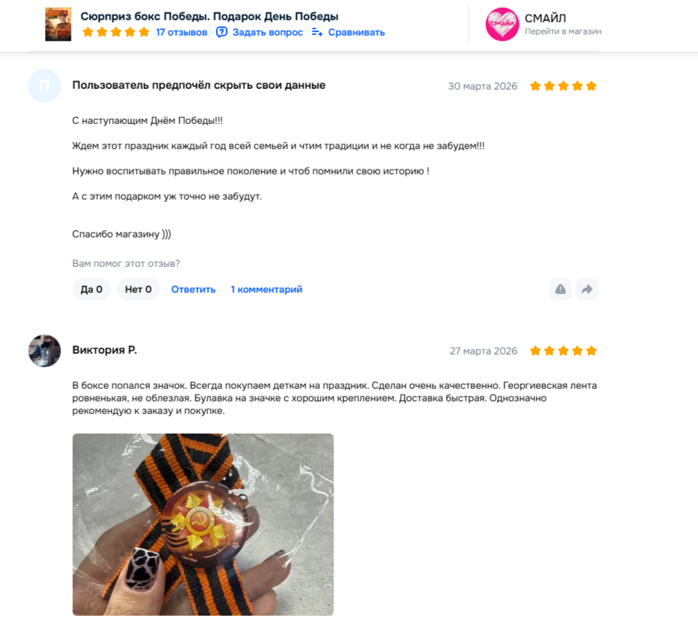 Высокие отзывы